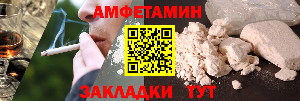 АМФ  Вход с VPN  Луховицы  Amphetamine Розовый 