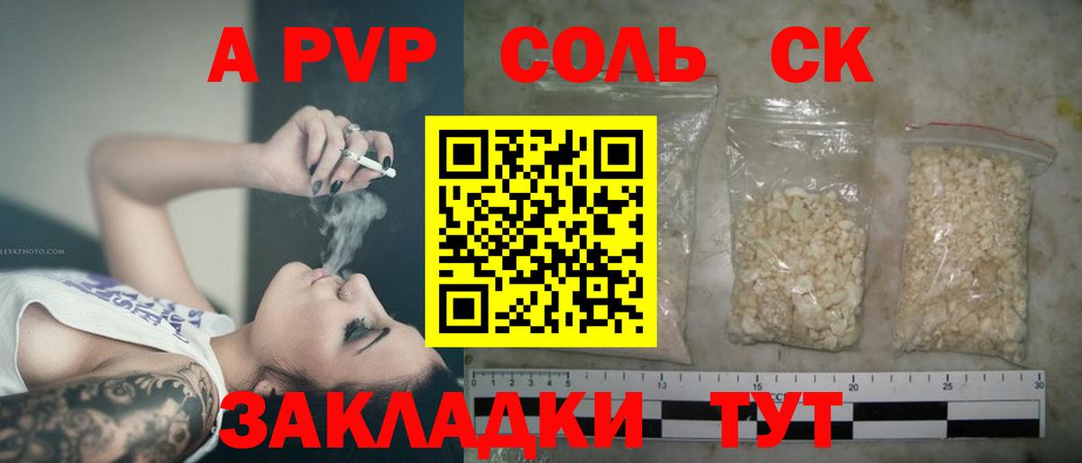 APVP мука Луховицы