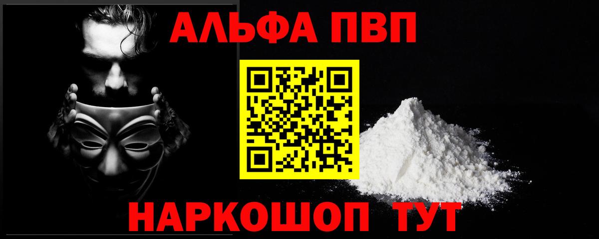 Alpha PVP Crystall  A-PVP  Луховицы  Вход с VPN  Alpha-PVP СК КРИС  А ПВП СК КРИС 