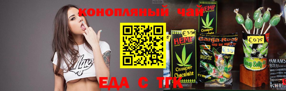 Печенье с ТГК конопля  Вход с VPN  Луховицы 