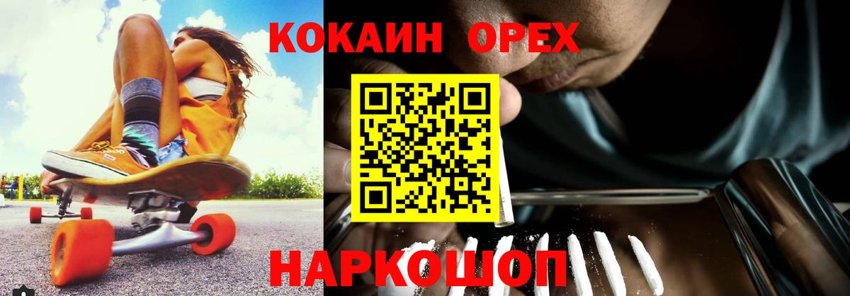 Кокаин Колумбийский Луховицы