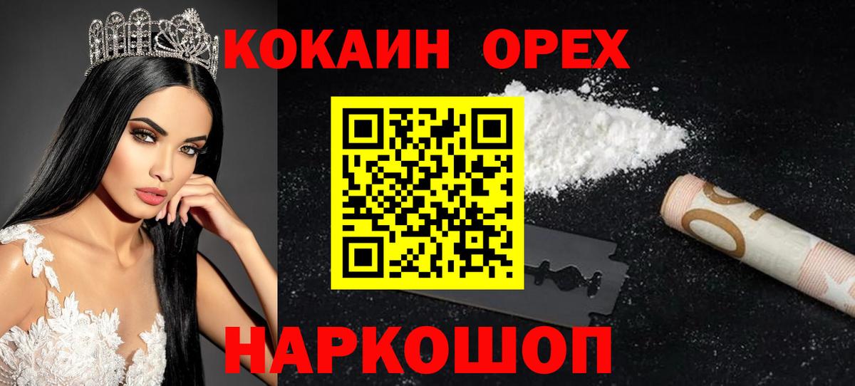 COCAIN Columbia  КОКАИН Эквадор  Кокаин  Луховицы  Вход с VPN 