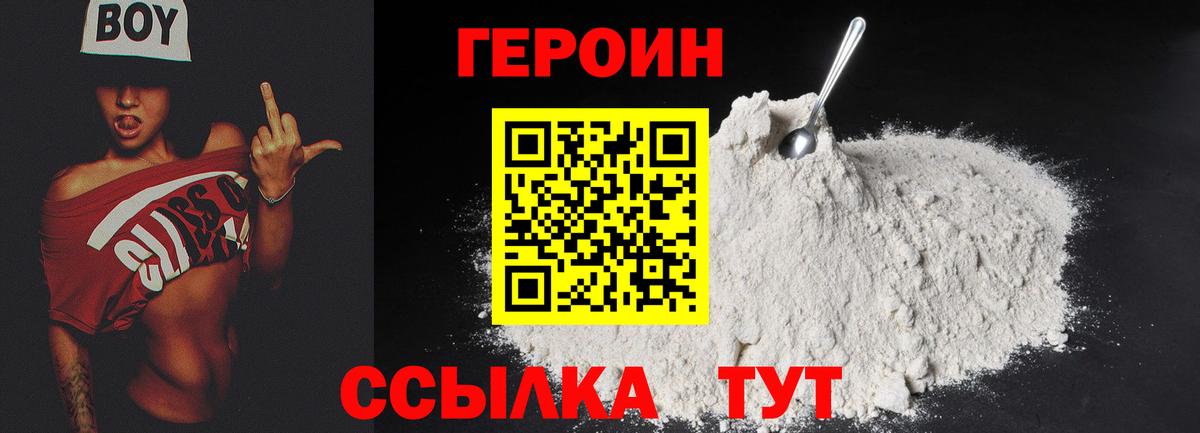 Луховицы  ГЕРОИН афганец  Вход с VPN 