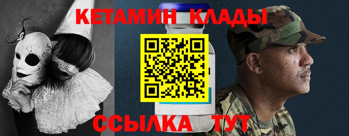 КЕТАМИН ketamine  Кетамин ketamine  Вход с VPN  Луховицы 