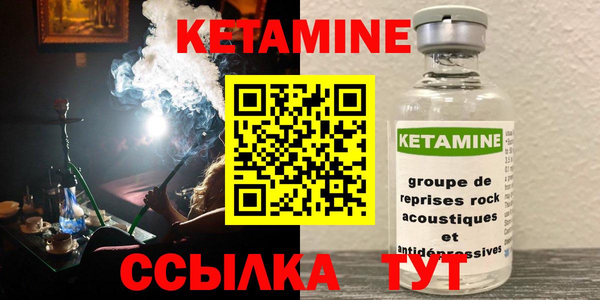 Кетамин ketamine Луховицы