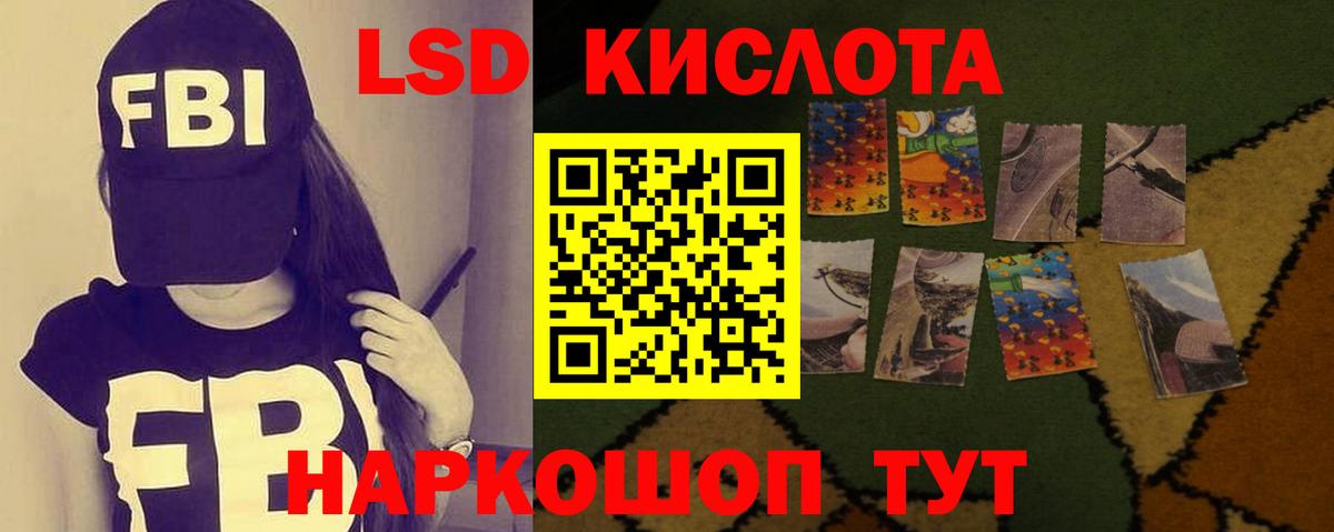 LSD-25 экстази  LSD-25 экстази кислота  Луховицы  Вход с VPN  LSD-25 экстази кислота 
