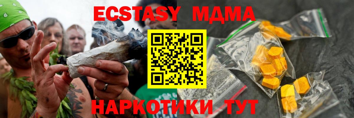 МДМА  Вход с VPN  Луховицы  MDMA кристаллы 