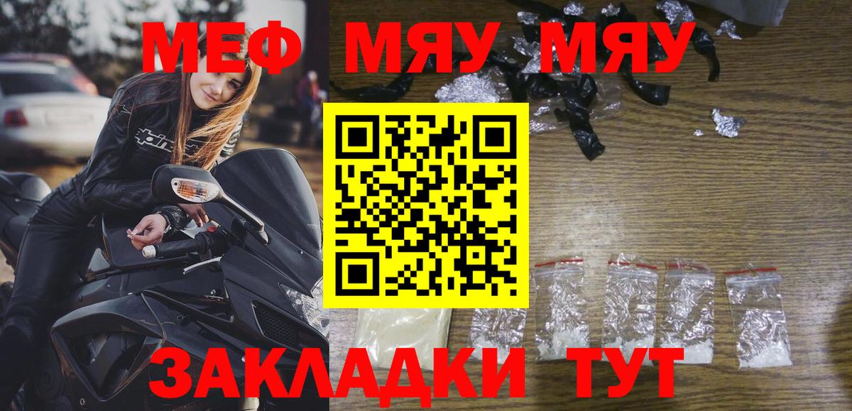 Мефедрон мука Луховицы