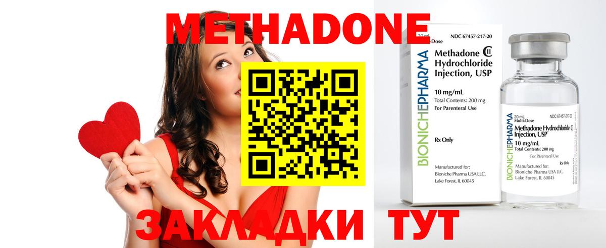 МЕТАДОН белоснежный Луховицы