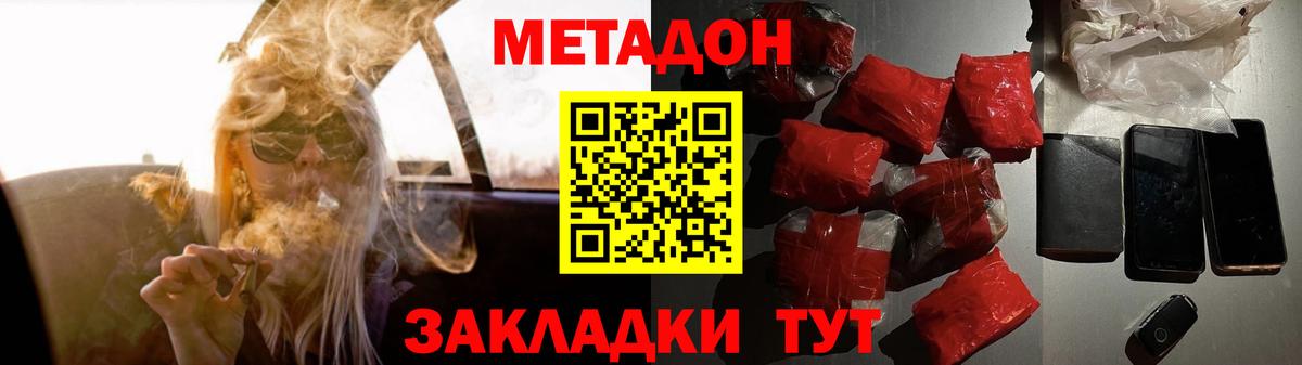 omg маркетплейс  Вход с VPN  Луховицы  МЕТАДОН methadone 