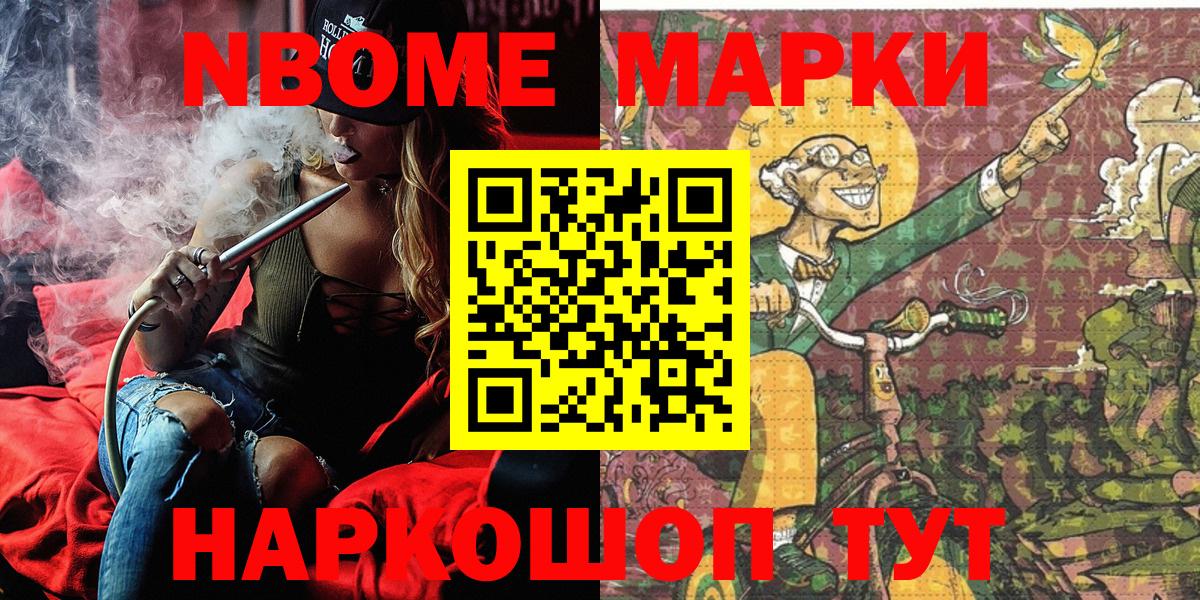 Луховицы  Марки NBOMe 1,5мг  Вход с VPN 