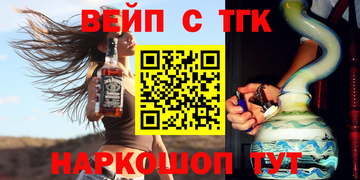 Луховицы  Дистиллят ТГК концентрат  Вход с VPN 