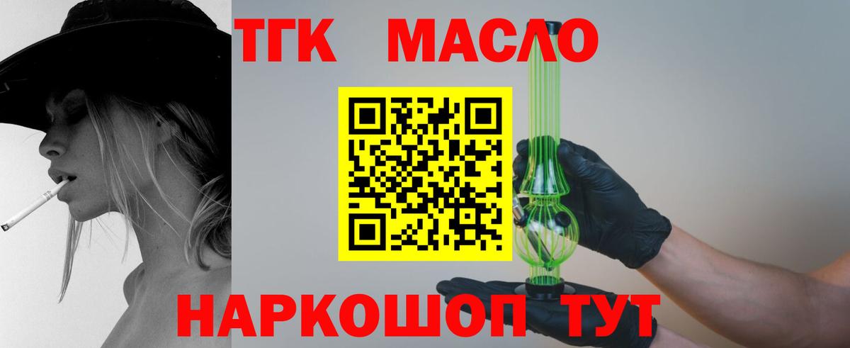 ТГК концентрат Луховицы